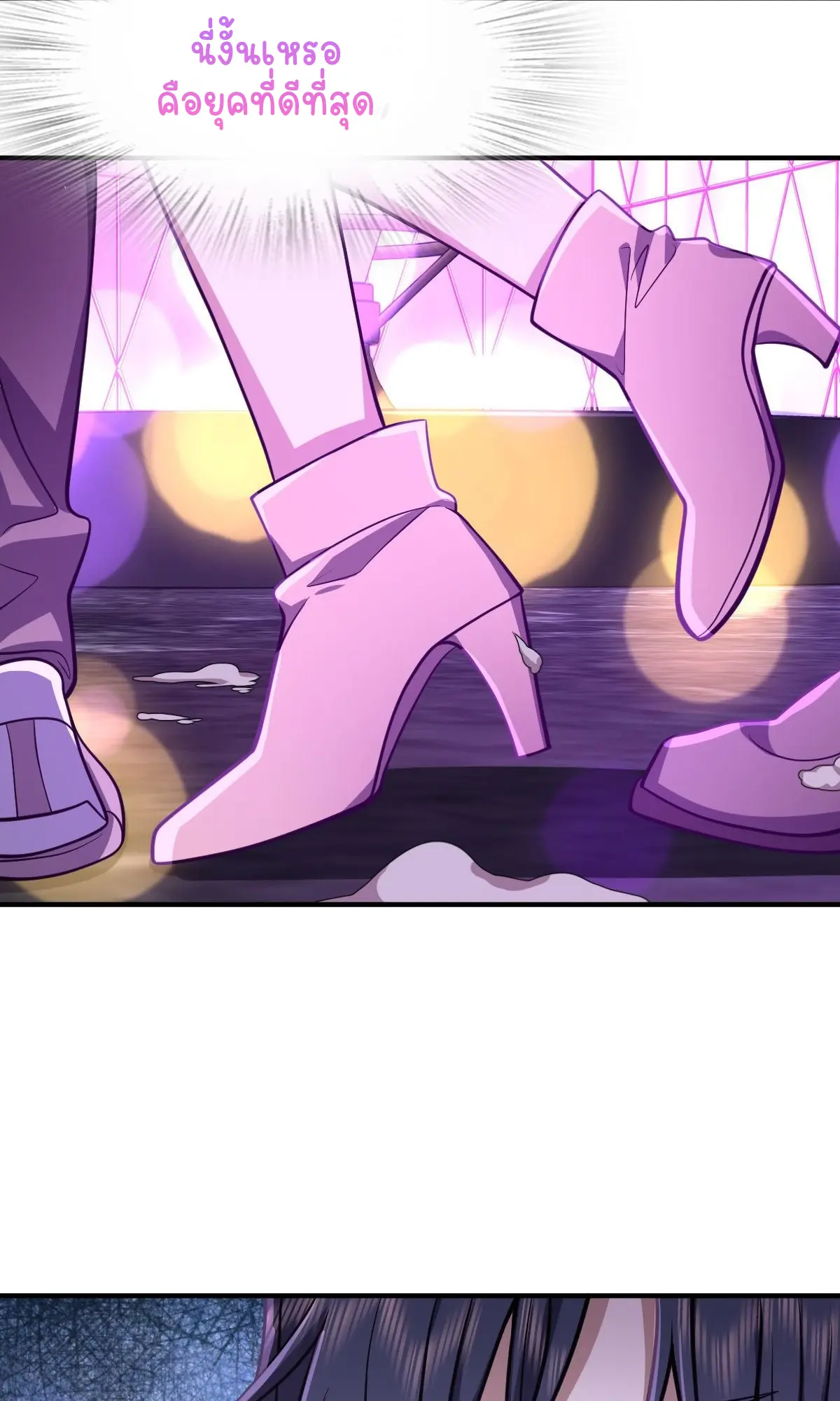 ภรรยาผมเป็นคนเมื่อ1000ปีที่แล้ว My Wife Is From a Thousand Years Ago ตอนที่ 33 หน้า 29