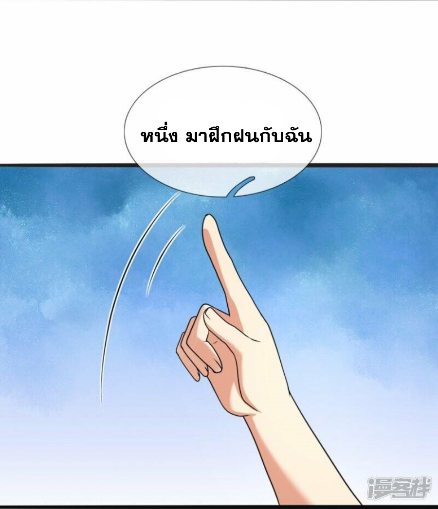นครเซียนแห่งผู้ต่อต้านสวรรค์ ตอนที่ 262 หน้า 17