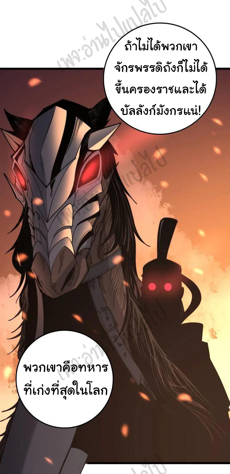 Bad Hand Witch Doctor สุดยอดพ่อมดหมอผี ตอนที่ 172 หน้า 23