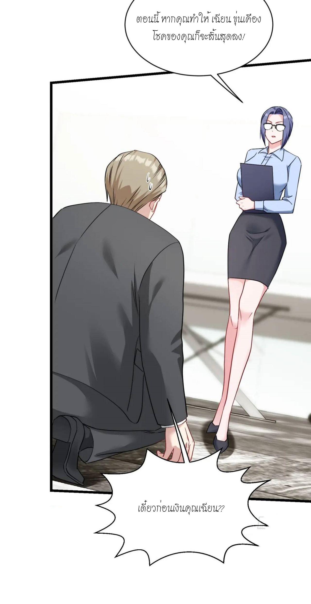 ผมไปเกาะสาวสวยกิน, แต่ตอนนี้ฉันเป็นคนร่ำรวยแล้ว~ ตอนที่ 29 หน้า 31