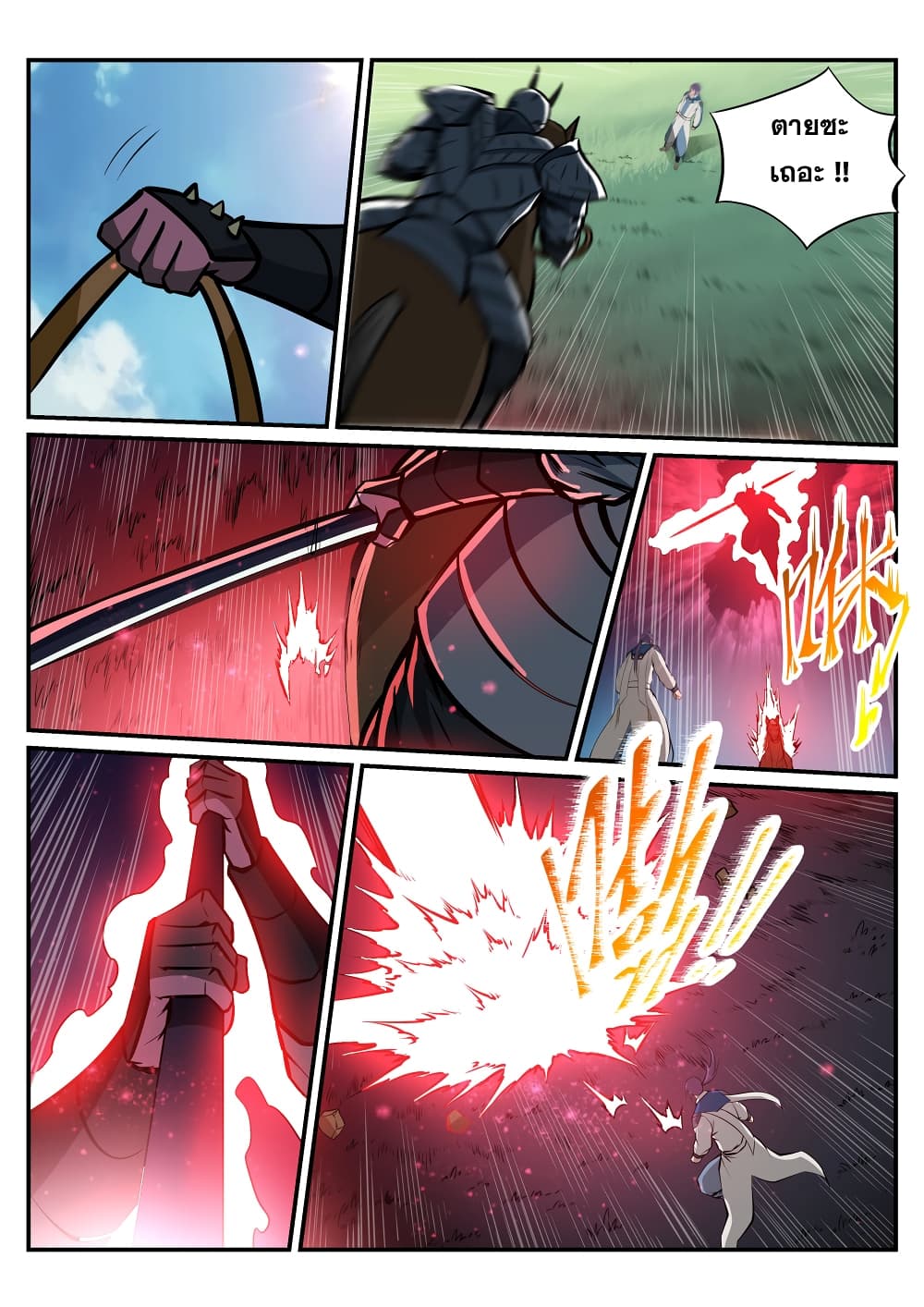 Apotheosis – การยกระดับสู่สถานะของพระเจ้า ตอนที่ 224 หน้า 5