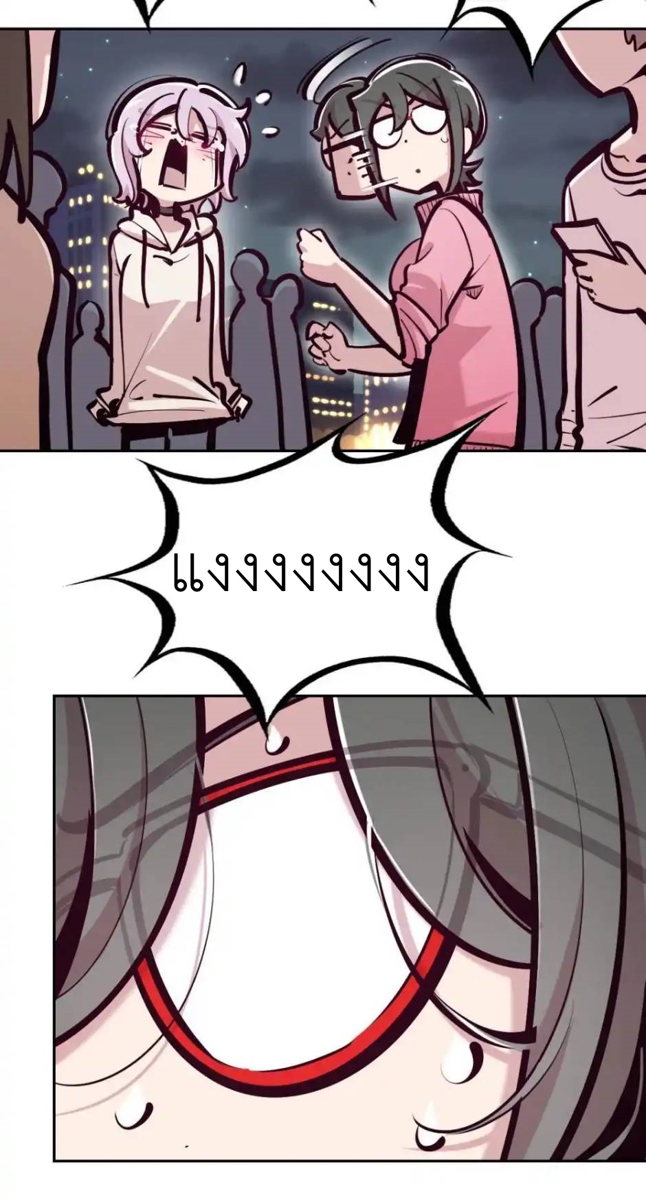 Demon x Angel can't get along! ตอนที่ 145 หน้า 27