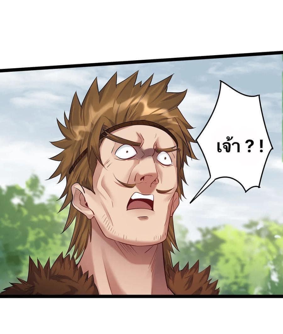 เทพวายร้ายกลับชาติมาเกิดใหม่ ตอนที่ 9 หน้า 13