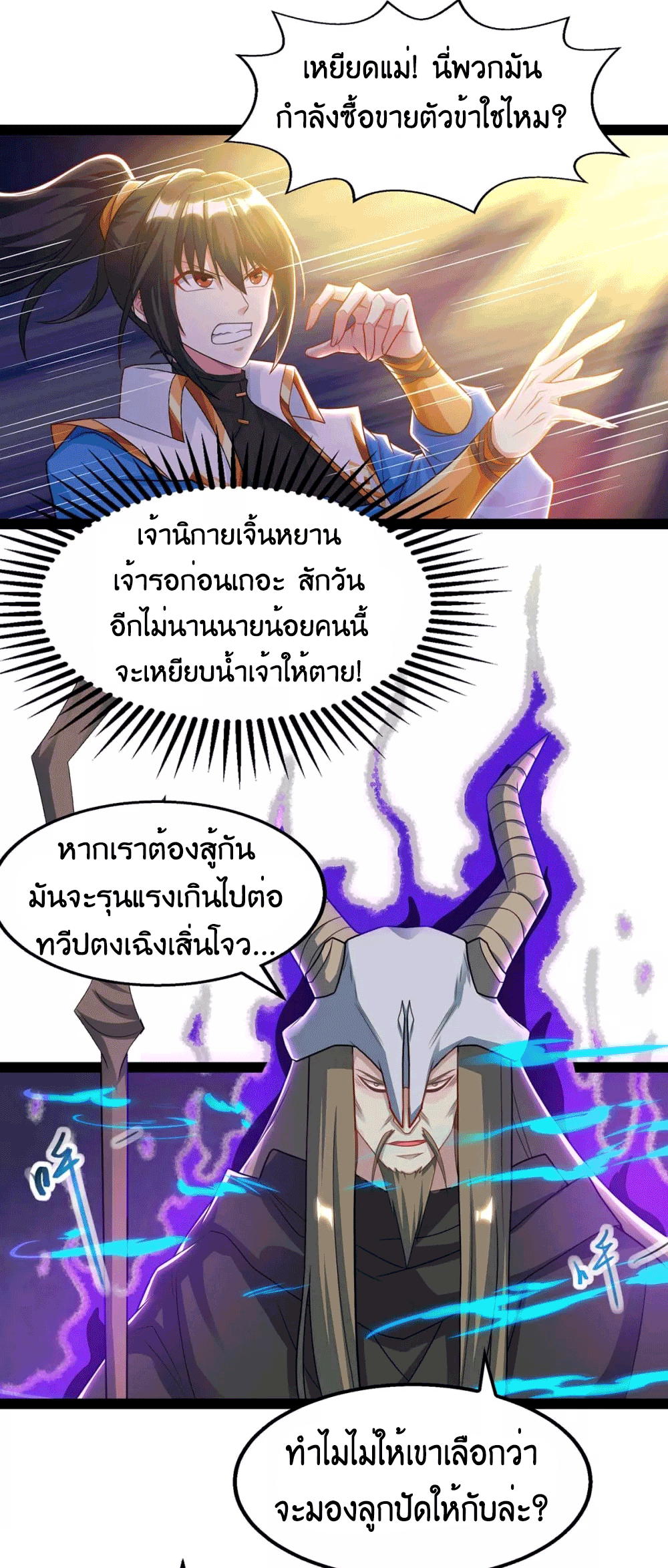 One Step Toward Freedom ตอนที่ 240 หน้า 34
