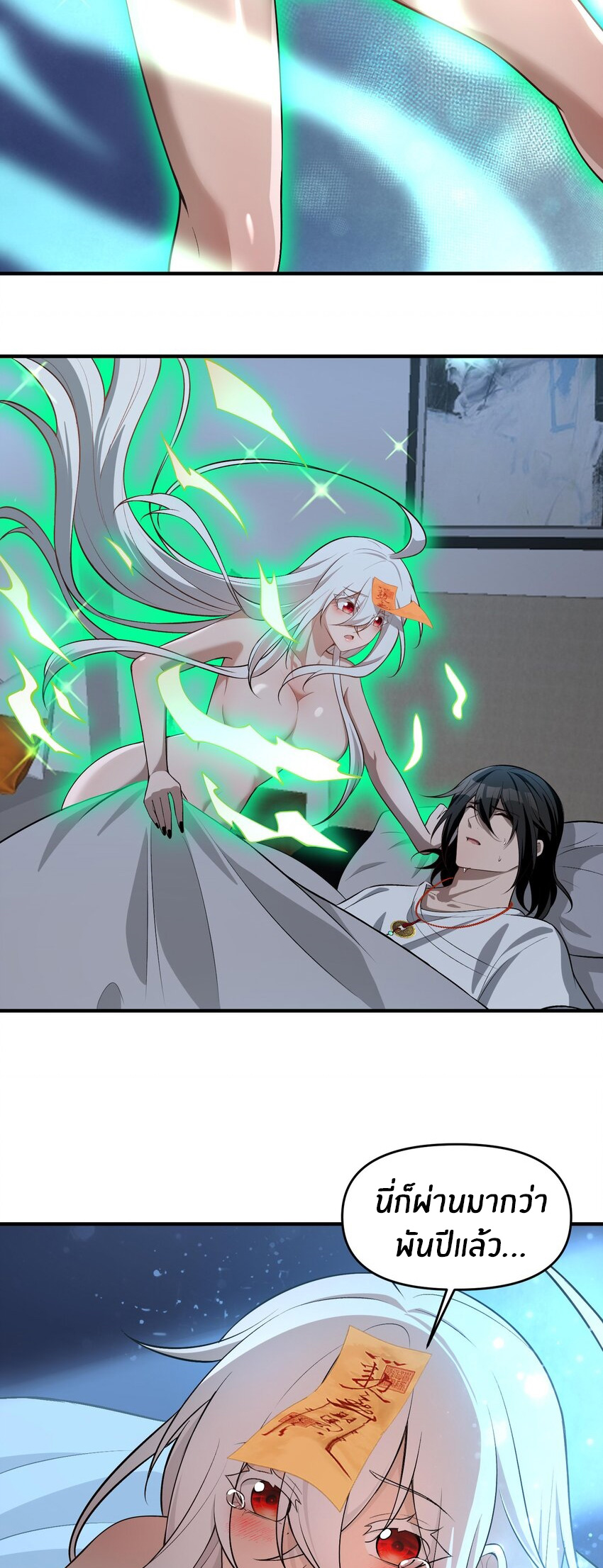 During the live broadcast, I proposed to the female ghost - she really agreed?! ตอนที่ 17 หน้า 54