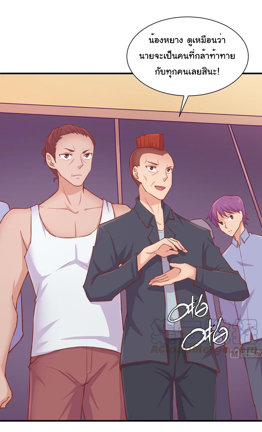 เทพเซียนหมอ ของยัยเทพธิดา ตอนที่ 88 หน้า 5