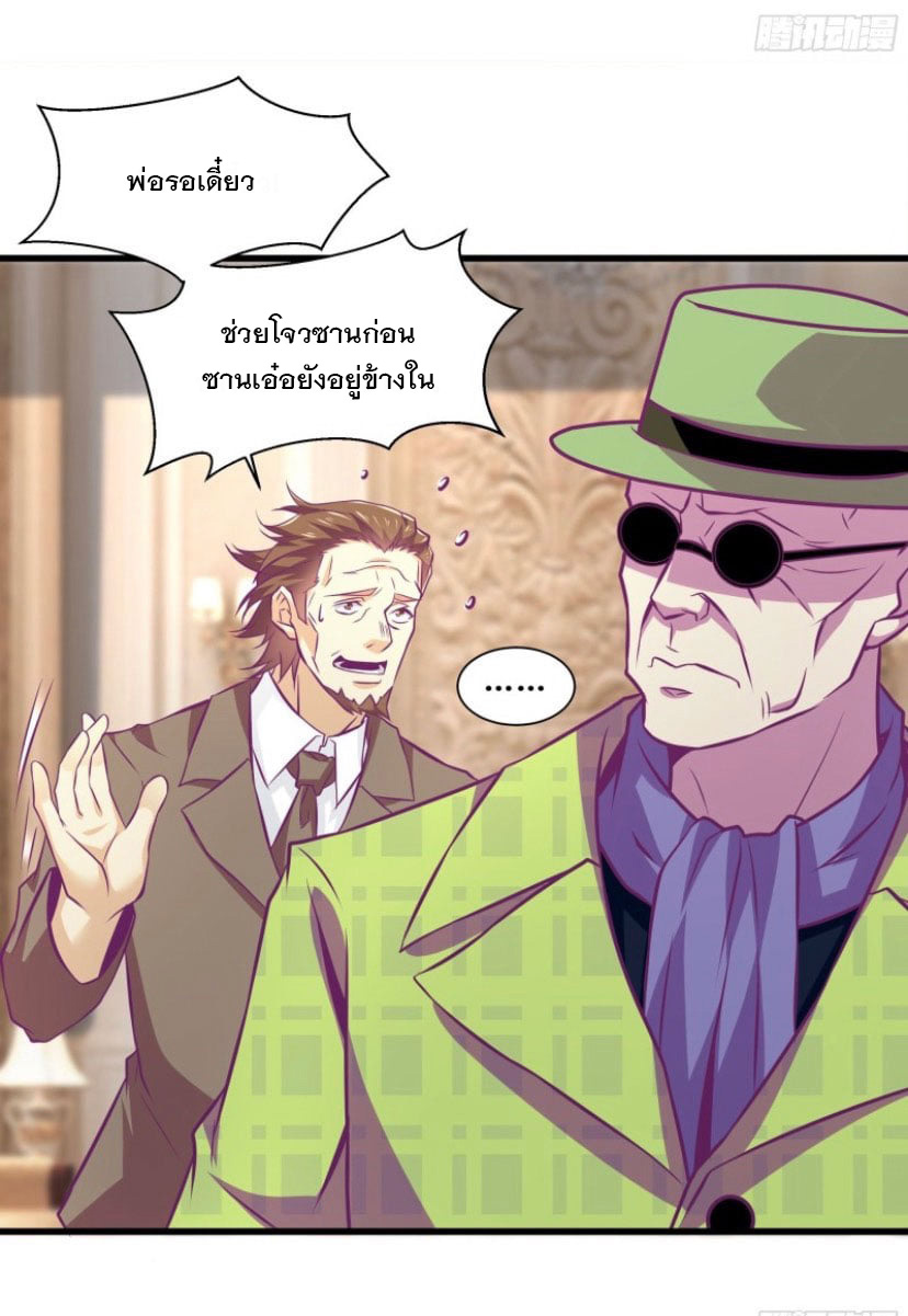 พ่อของฉันเป็นเทพสงครามที่แข็งแกร่งที่สุด ตอนที่ 53 หน้า 10
