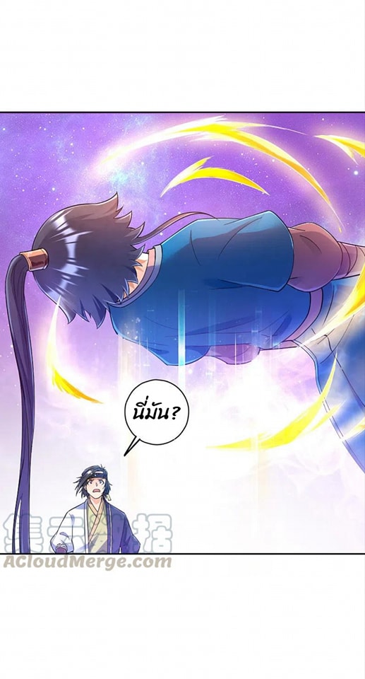 ข้ารับใช้ชั้นหนึ่ง ตอนที่ 232 หน้า 22