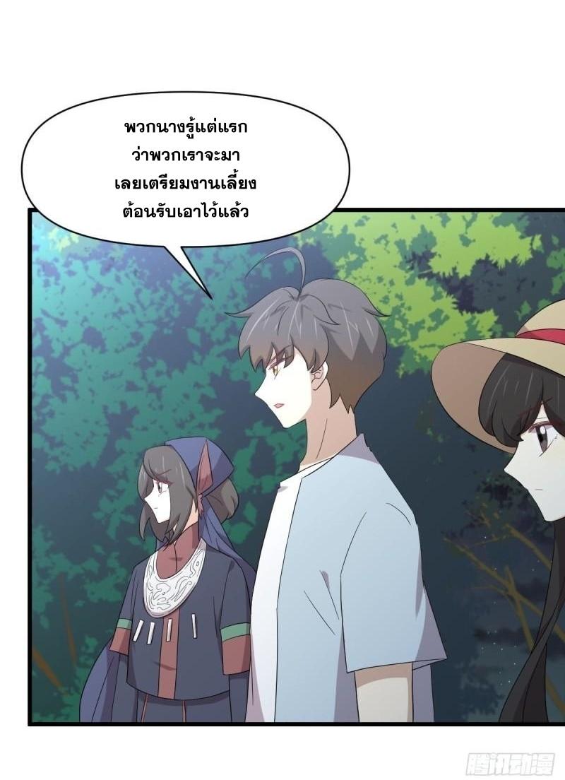 Immortal Swordsman in The Reverse World ข้าเซียนกระบี่ไม่เกาะสตรี ตอนที่ 354 หน้า 9