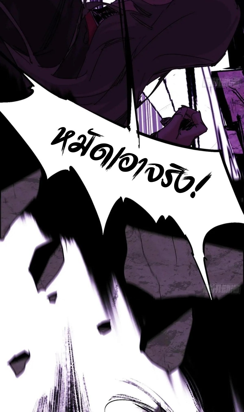 I'm an Evil God ข้าคือจักรพรรดิปีศาจ ตอนที่ 482 หน้า 60