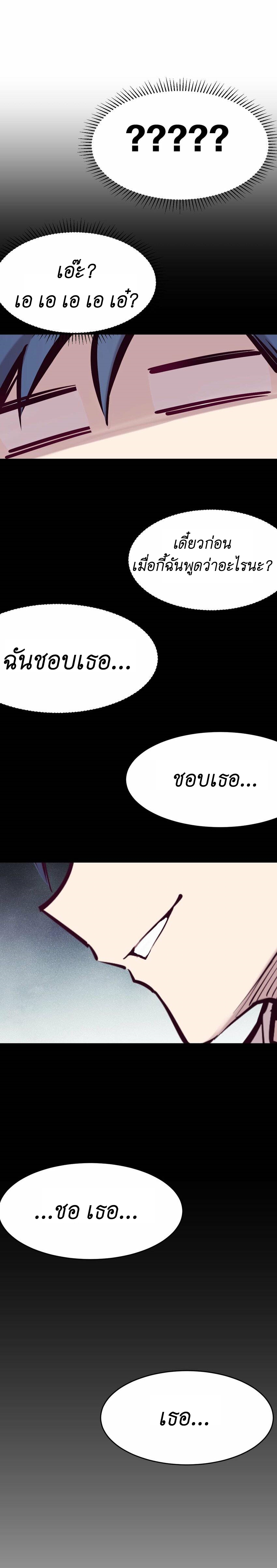 Demon x Angel can't get along! ตอนที่ 65 หน้า 41