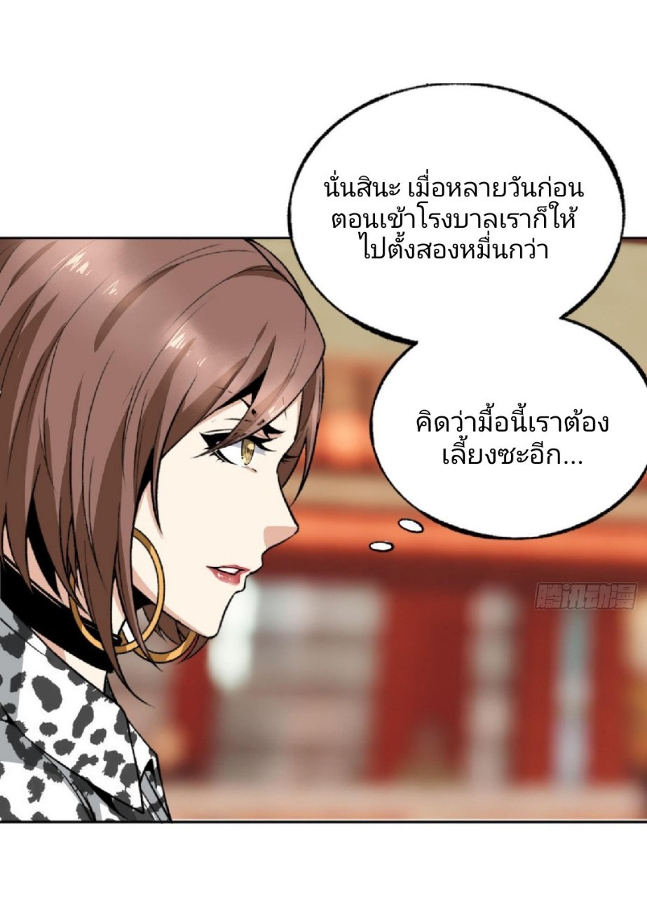 ยอดคนอัจฉริยะ ซุปเปอร์ไวรัสกลายพันธุ์ ตอนที่ 15 หน้า 16