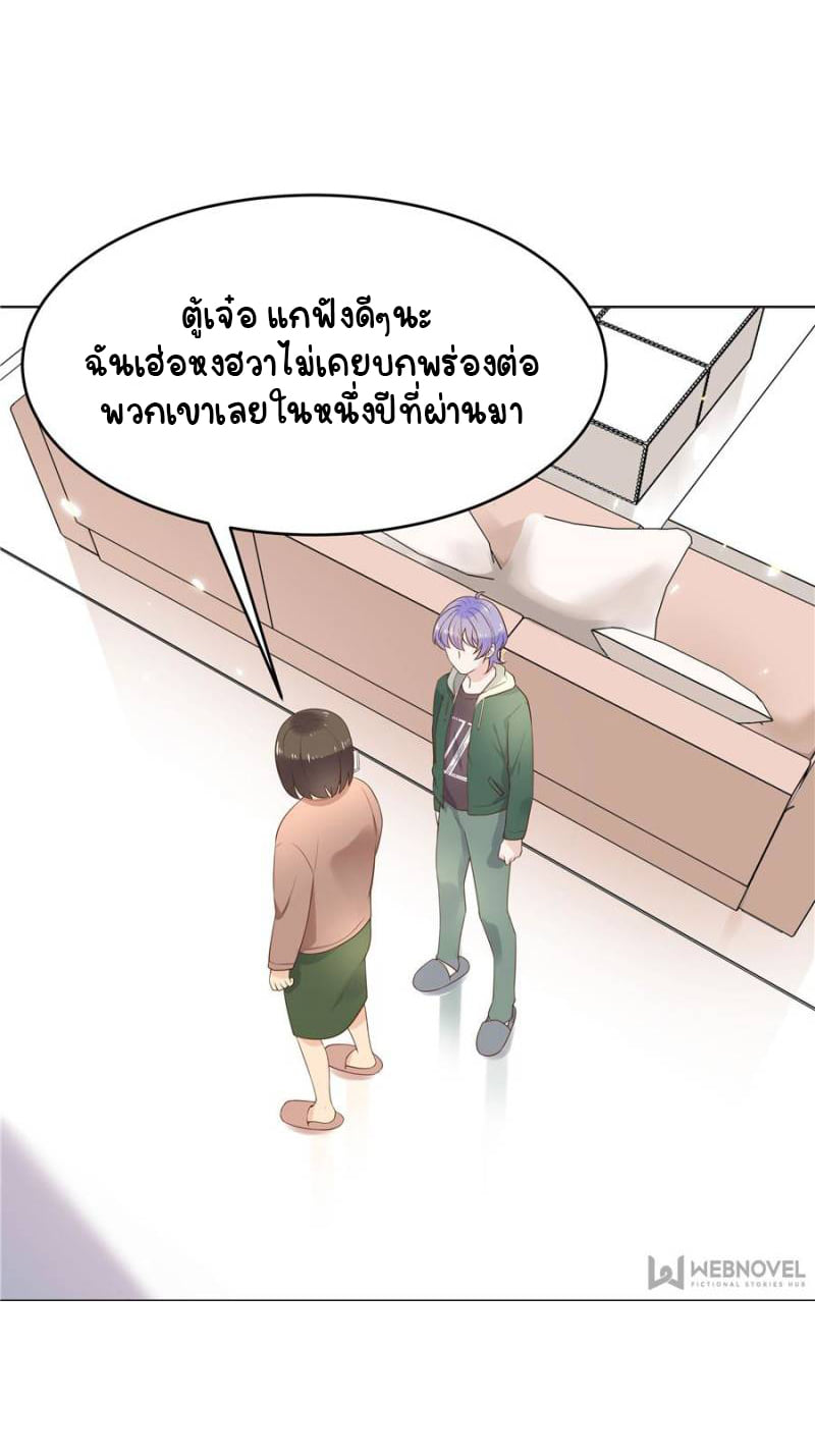 เจ้าชายโรงเรียนแห่งชาติเป็นเด็กผู้หญิง ตอนที่ 11 หน้า 16