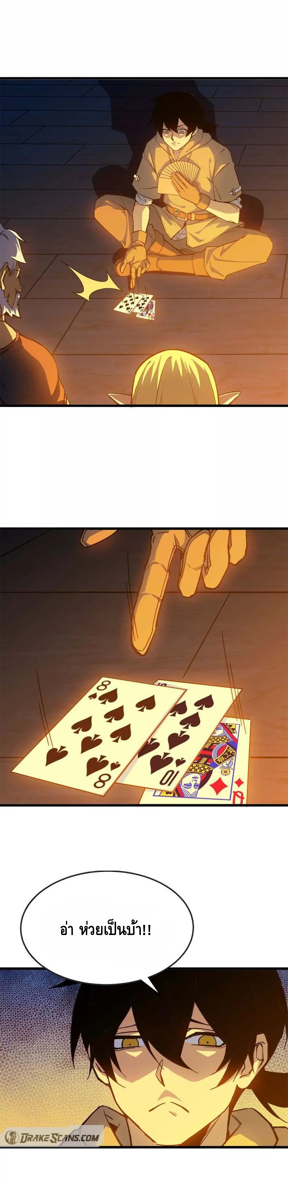 ราชินีปีศาจ (勇者X女魔王) ตอนที่ 12 หน้า 12