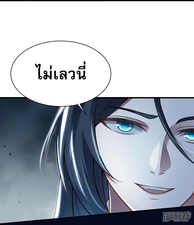 จักรพรรดิกระบี่เกิดใหม่ในร่างลูกเขย ตอนที่ 31 หน้า 35