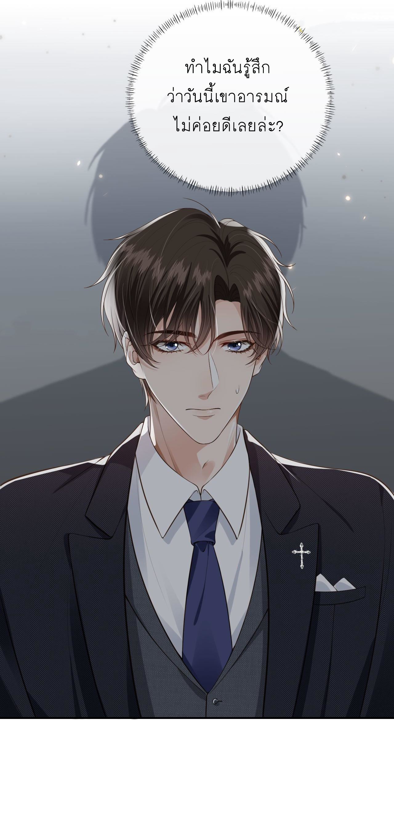 Wagged his tail (BL) ตอนที่ 23 หน้า 6