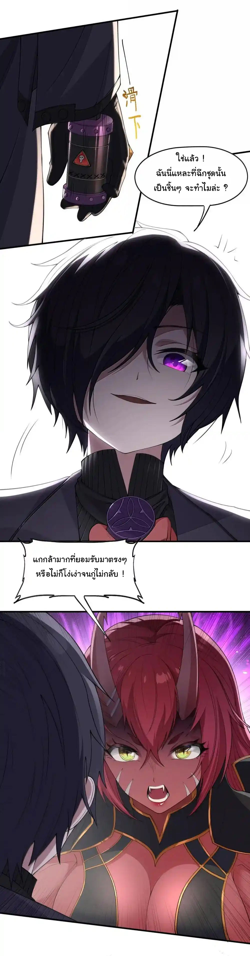 อัจฉริยะสุดชั่วร้ายสายแปรธาตุ ตอนที่ 22 หน้า 47