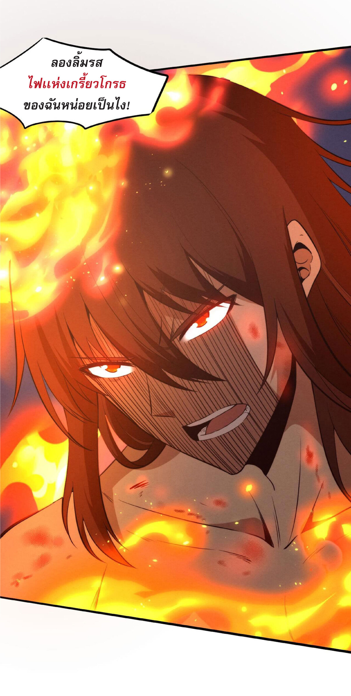 the frenzy of evolution การวิวัฒนาการที่บ้าคลั่ง ตอนที่ 68 หน้า 45