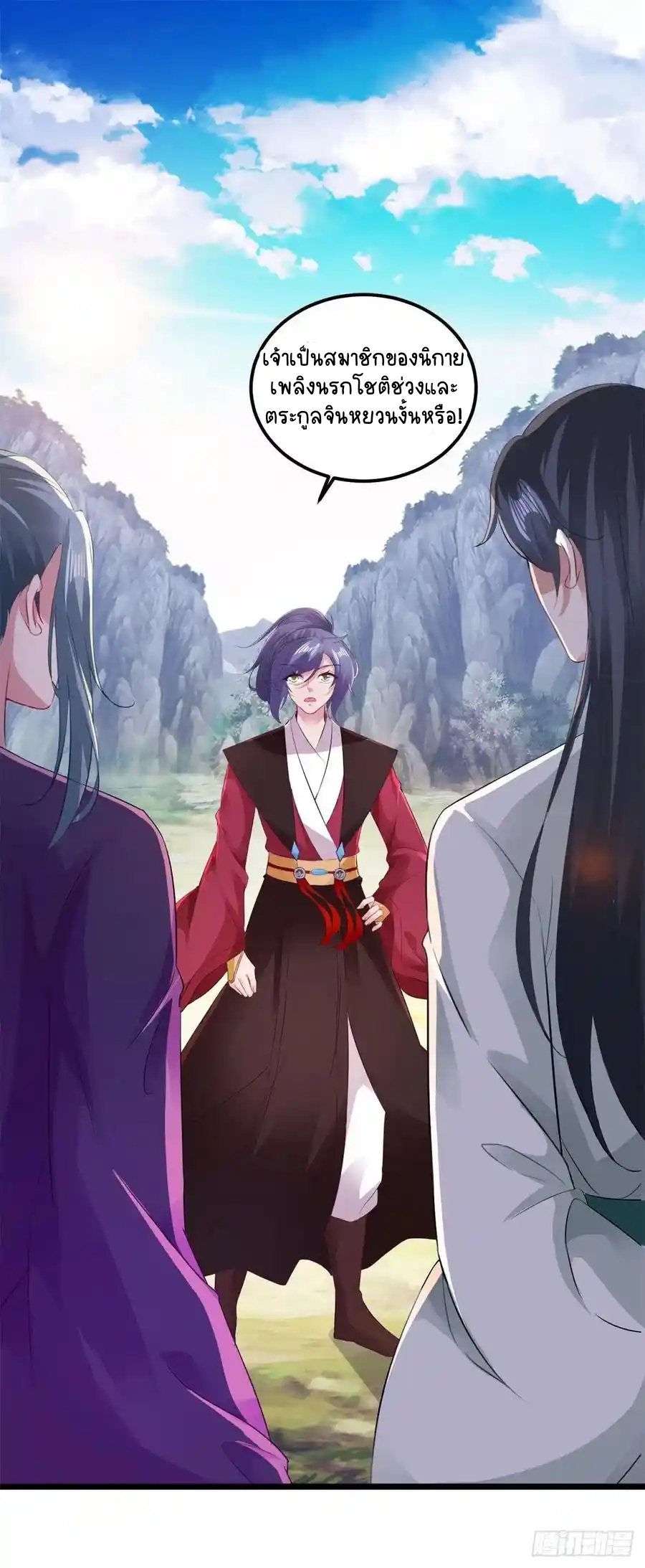 จักรพรรดิวิญญาณศักดิ์สิทธิ์ (ทันจีน) ตอนที่ 134 หน้า 2