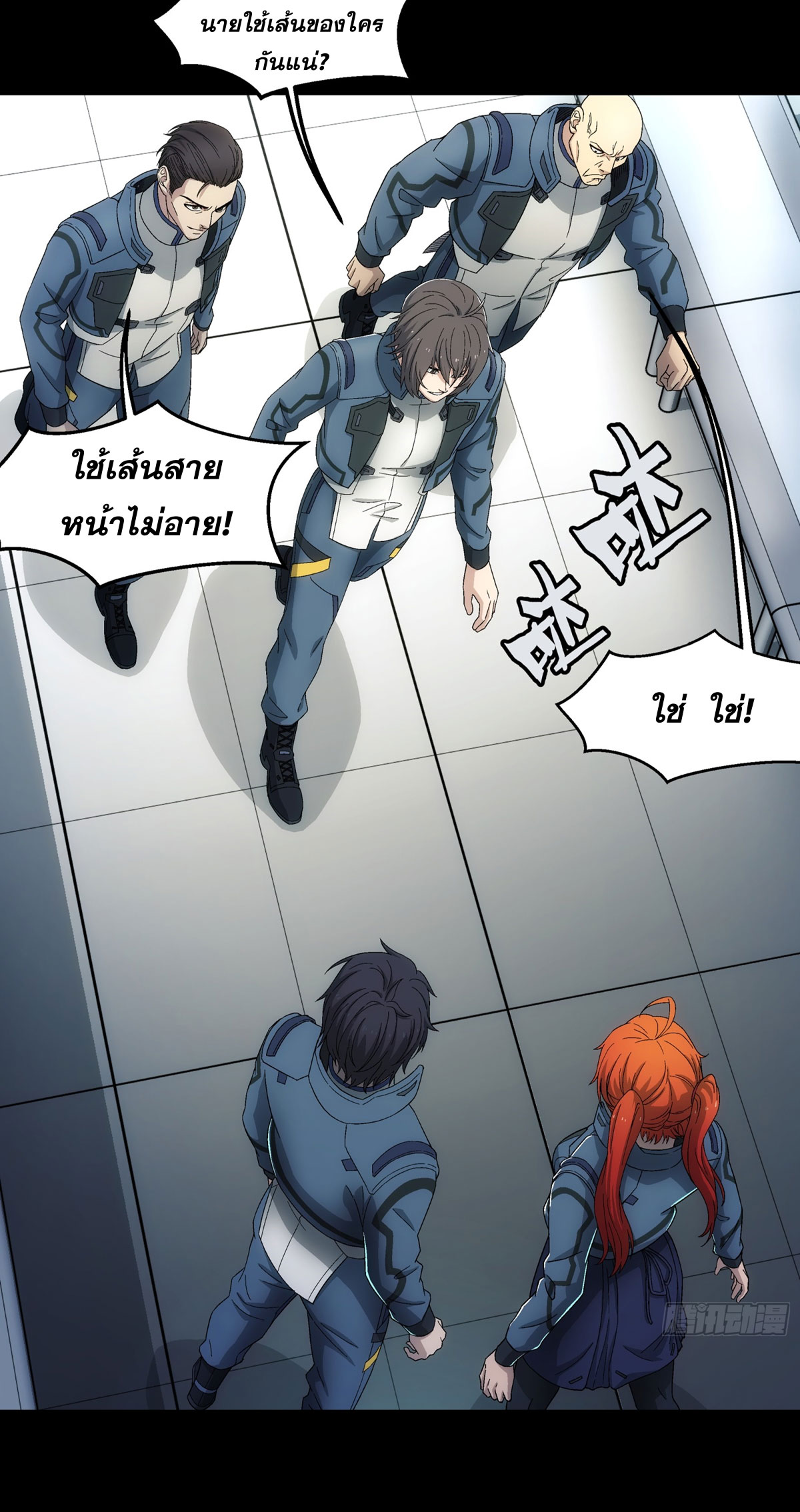 Steel Covenant ตอนที่ 12 หน้า 22
