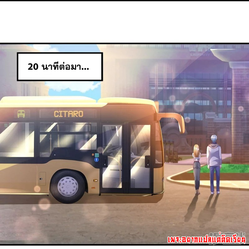 การเกิดใหม่ของจอมมารผู้ยิ่งใหญ่ ตอนที่ 13 หน้า 7