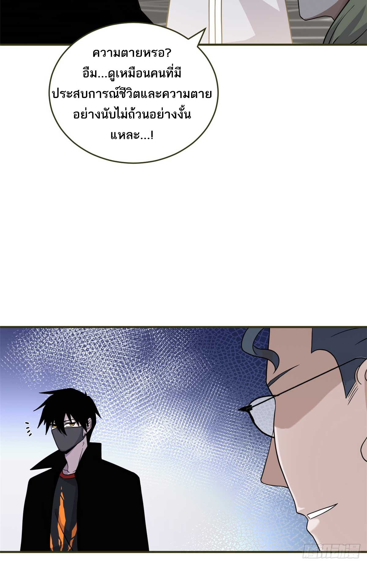 โคตรเทพร้านสัตว์อสูร ตอนที่ 117 หน้า 8