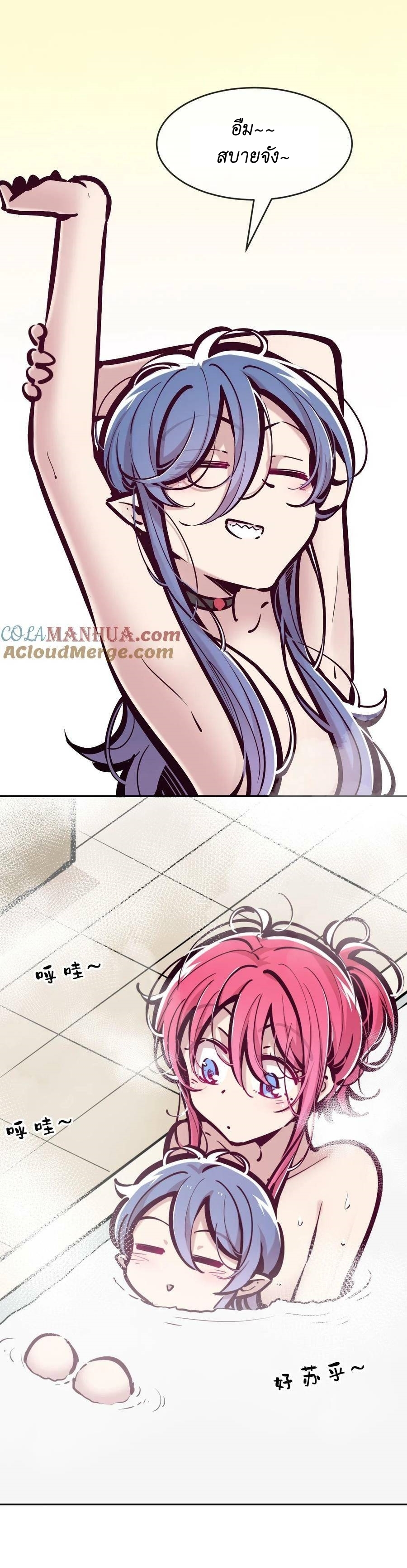 Demon x Angel can't get along! ตอนที่ 102 หน้า 2