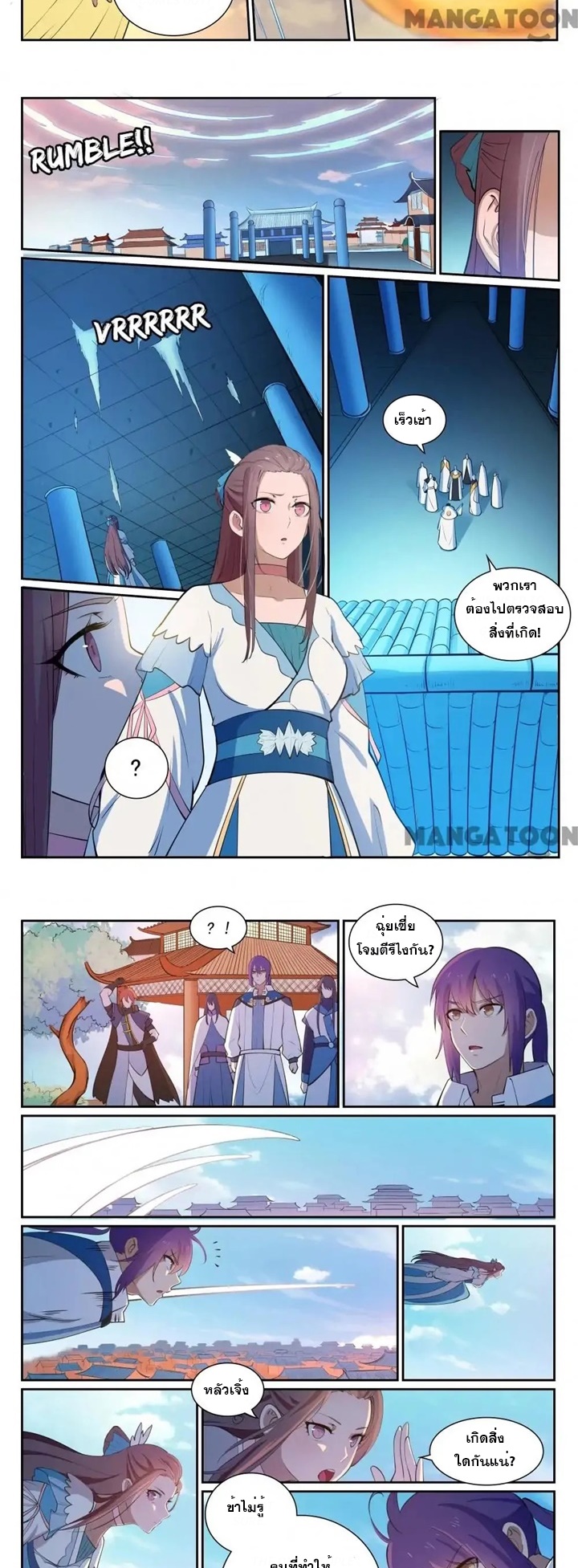 ร้อยเทพ ตอนที่ 19 หน้า 2