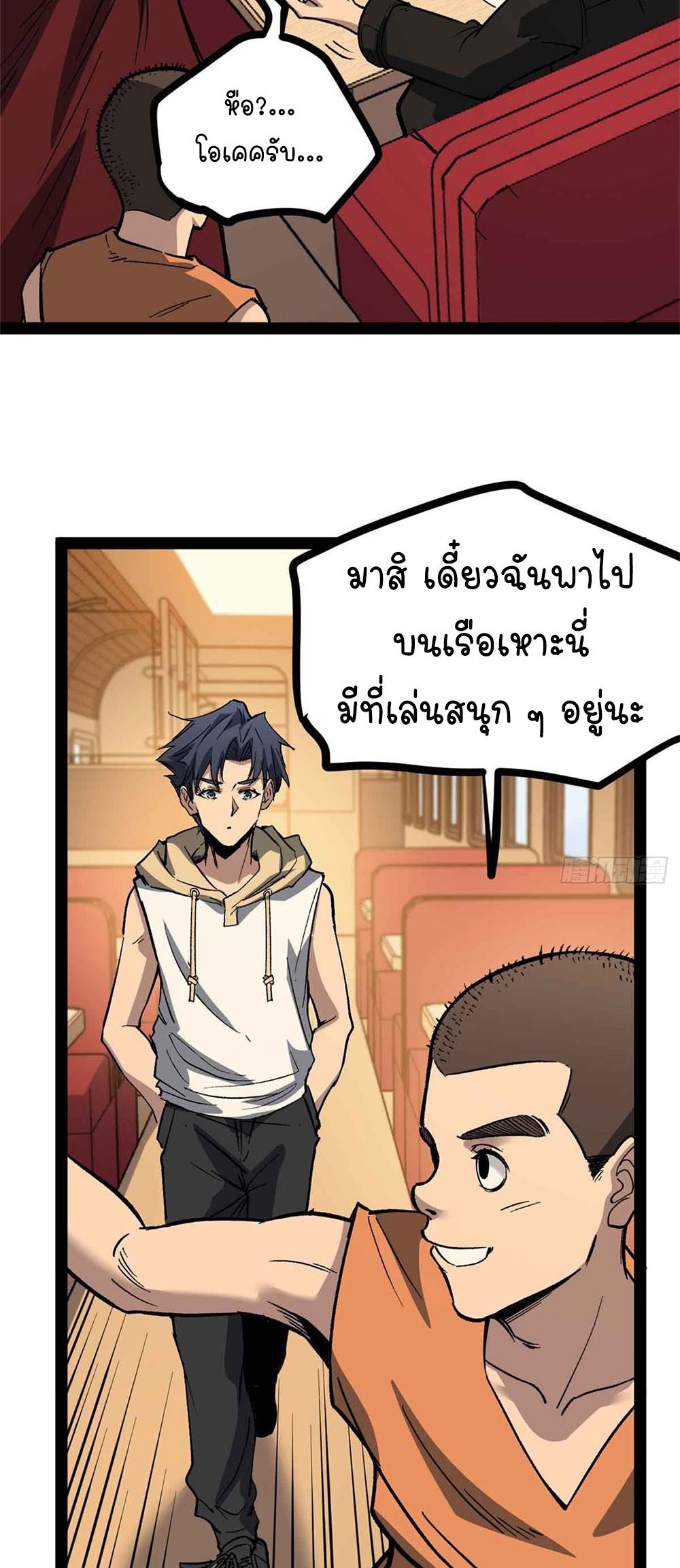 Gatekeeper of the Boundless World | ผู้พิทักษ์ประตูแห่งดินแดนไร้ขอบเขต ตอนที่ 55 หน้า 10