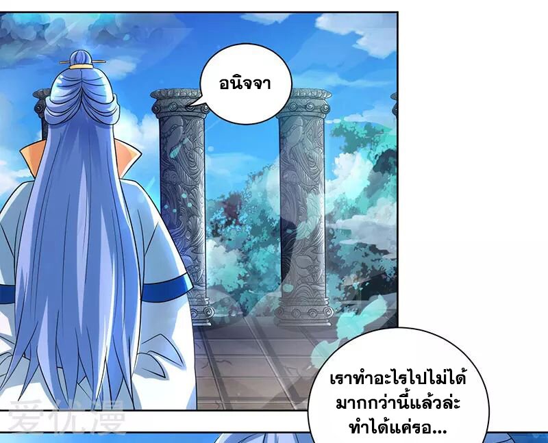 One Step Toward Freedom ตอนที่ 90 หน้า 27