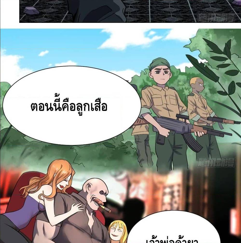 List of villains ตอนที่ 39 หน้า 39