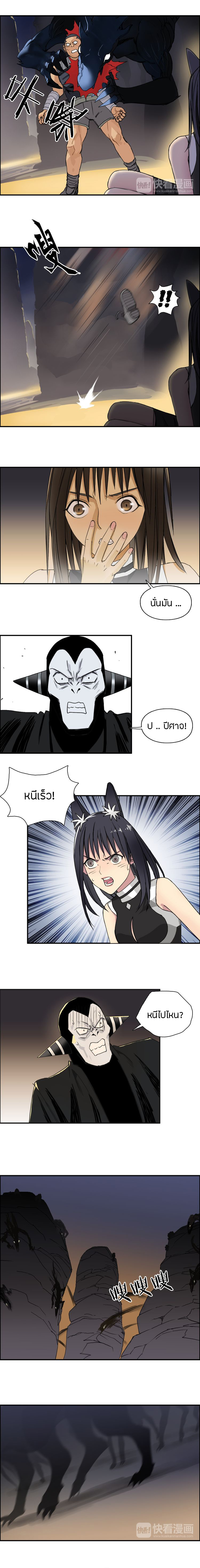 Super Cube ตอนที่ 91 หน้า 8