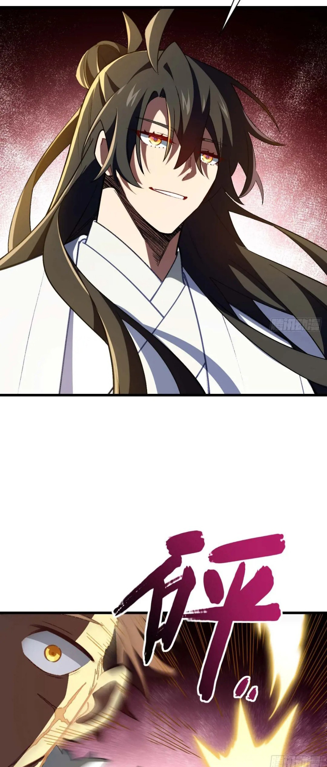 กำเนิดร่างเทวะบรรพกาล ตอนที่ 37 หน้า 5