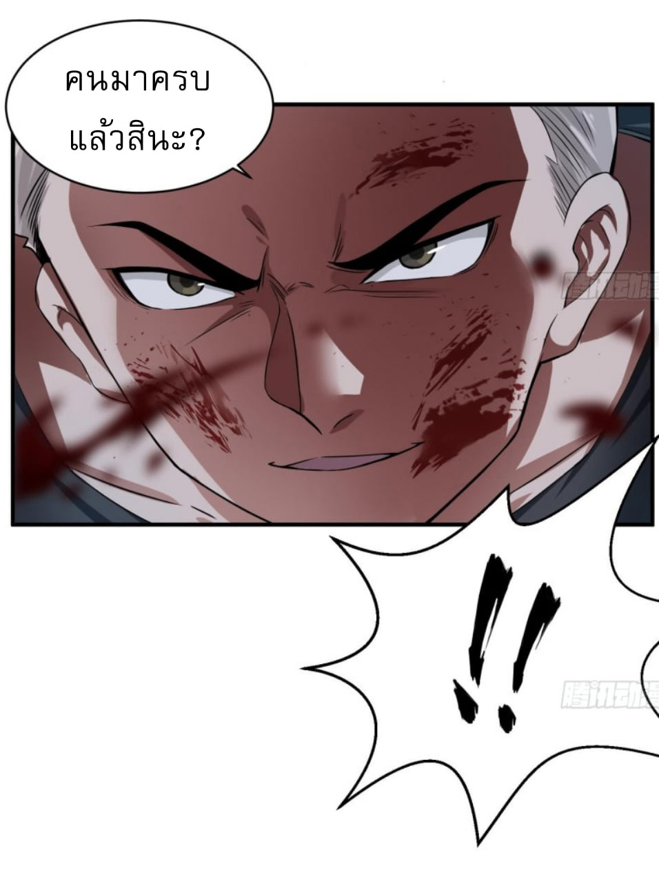 การเกิดใหม่ของราชวงศ์ถัง ตอนที่ 6 หน้า 18