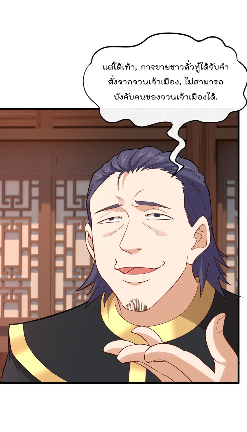 สมบัติทั้งหมดที่ข้าทิ้งไปตอนนี้กลายเป็นผู้หญิงไปซะแล้ว (ชนต้นฉบับ) ตอนที่ 31 หน้า 27