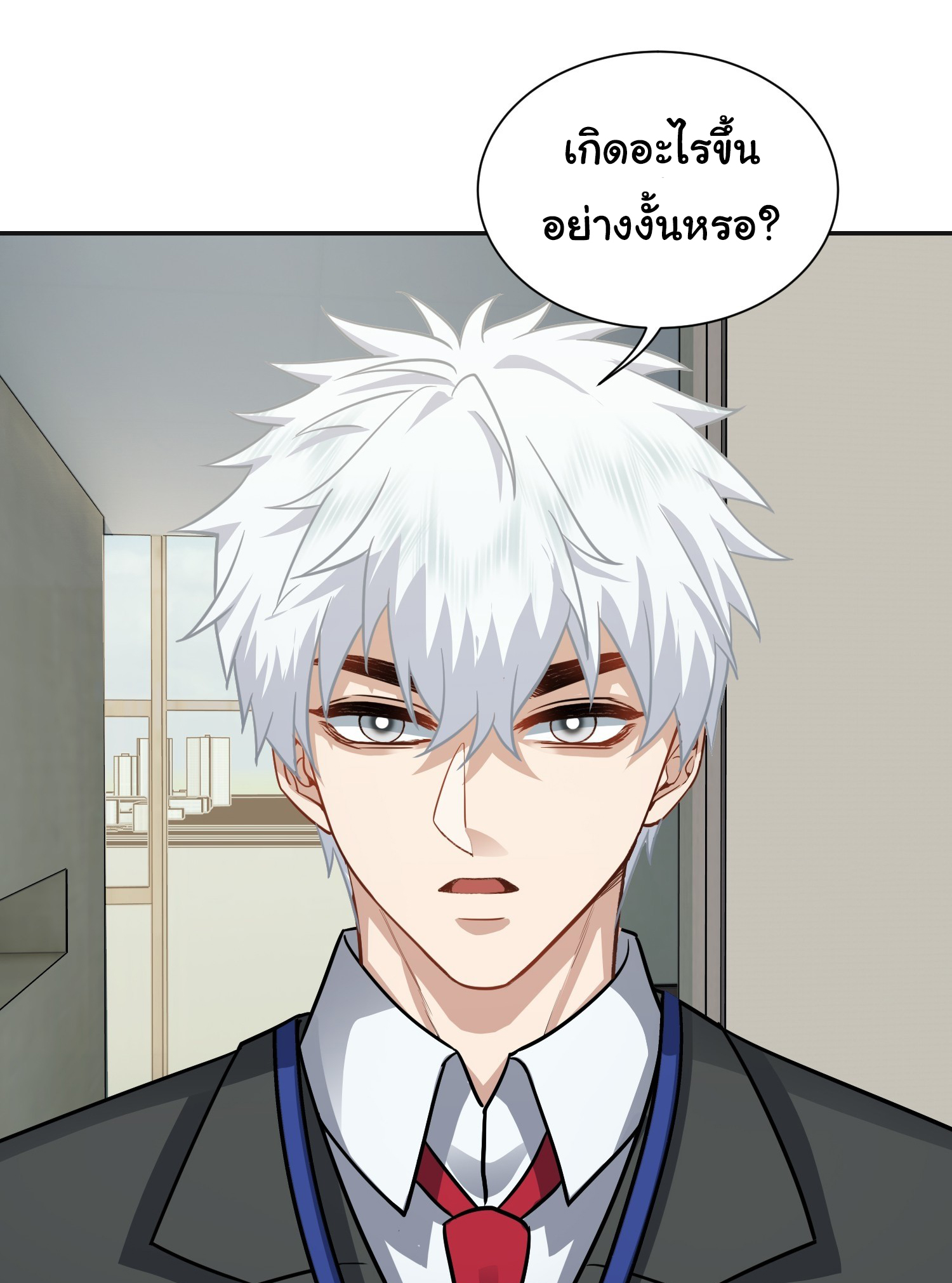 คำสั่งราชามังกร! ตอนที่ 28 หน้า 26