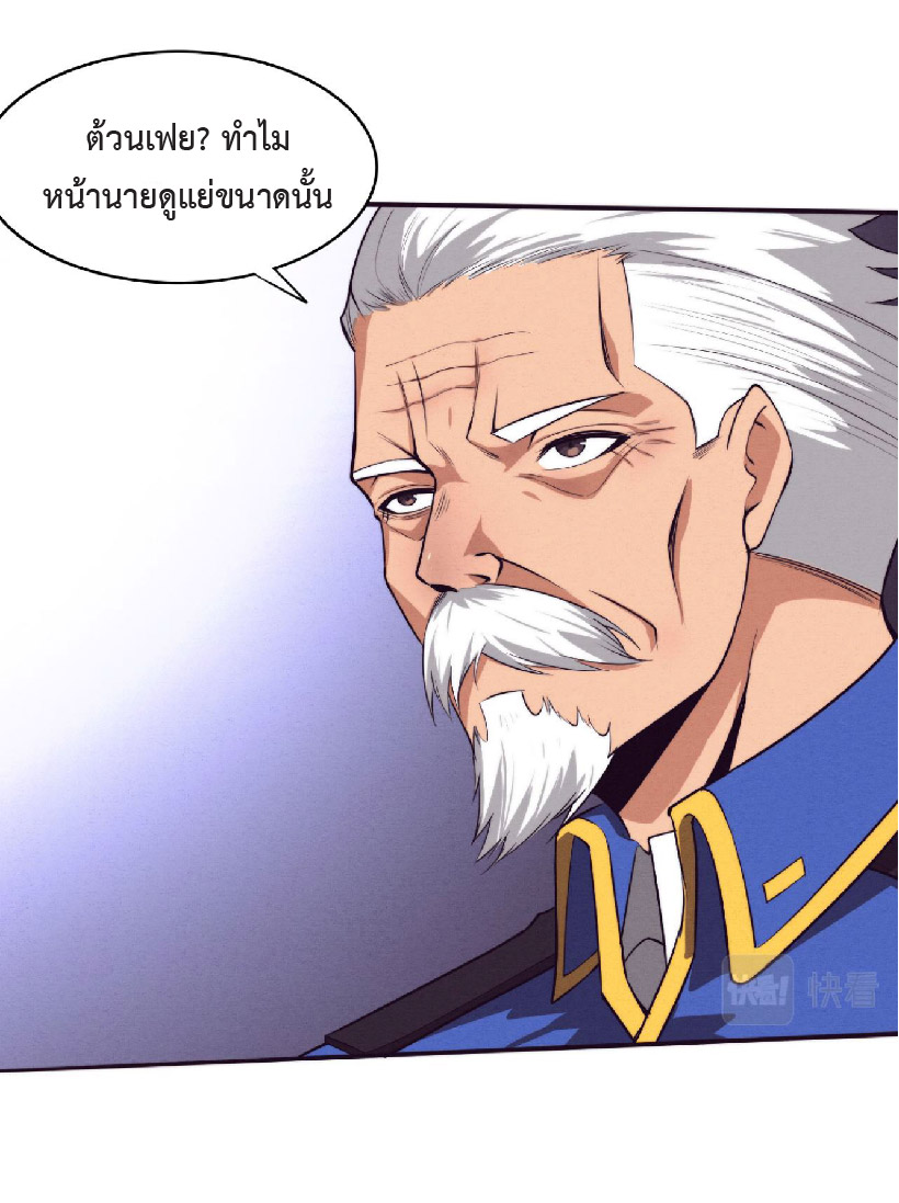 the frenzy of evolution การวิวัฒนาการที่บ้าคลั่ง ตอนที่ 84 หน้า 48