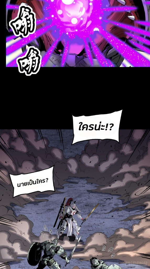 Legend of Star Genera ชนจีน ตอนที่ 34 หน้า 24