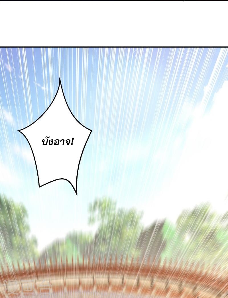 ผู้ขัดเกลาร่างกายที่แข็งแกร่งที่สุดในประวัติศาสตร์ ตอนที่ 73 หน้า 10