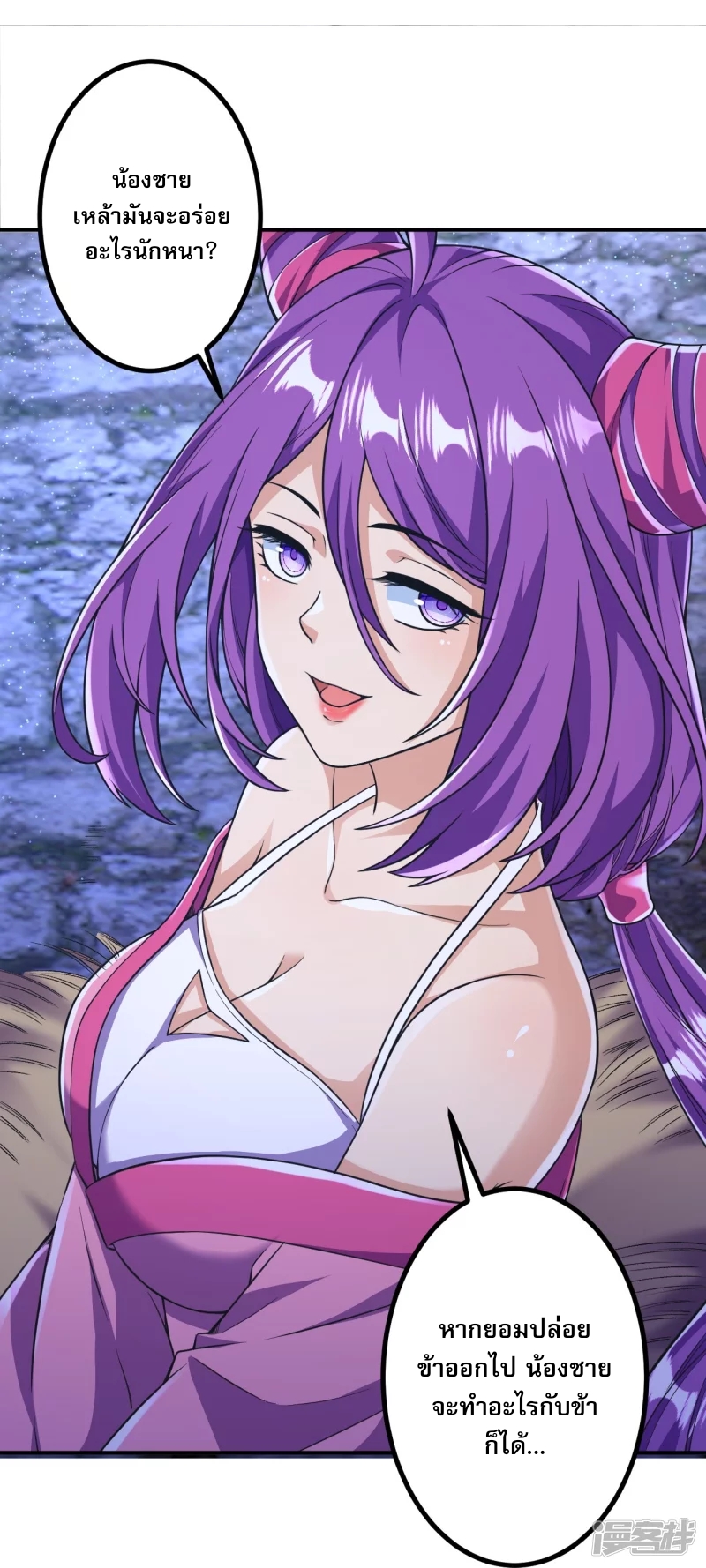 ผู้ขัดเกลาร่างกายที่แข็งแกร่งที่สุดในประวัติศาสตร์ ตอนที่ 16 หน้า 25