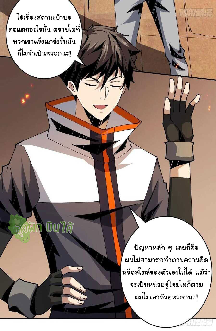 (ชนจีน) IT STARTS WITH A KINGPIN ACCOUNT - จุติจอมราชัน ตอนที่ 63 หน้า 20