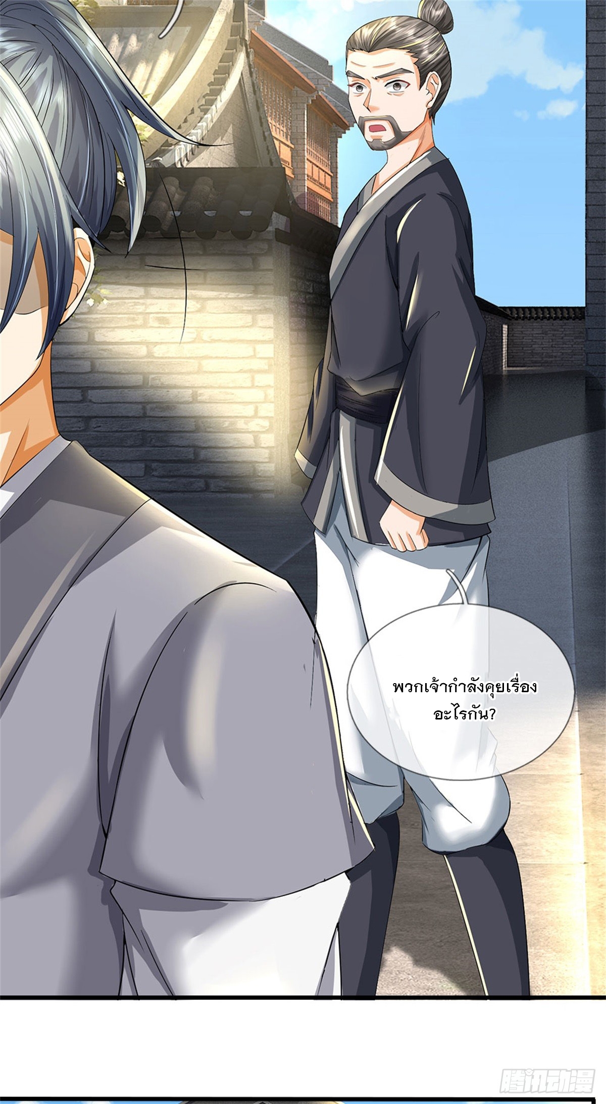 ข้าถูกเลี้ยงดูโดยหญิงสาวปีศาจ ตอนที่ 40 หน้า 39