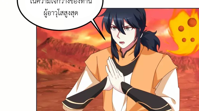 Chaos Alchemist (วิบัติการณ์เทพเซียนโอสถ) ตอนที่ 221 หน้า 8
