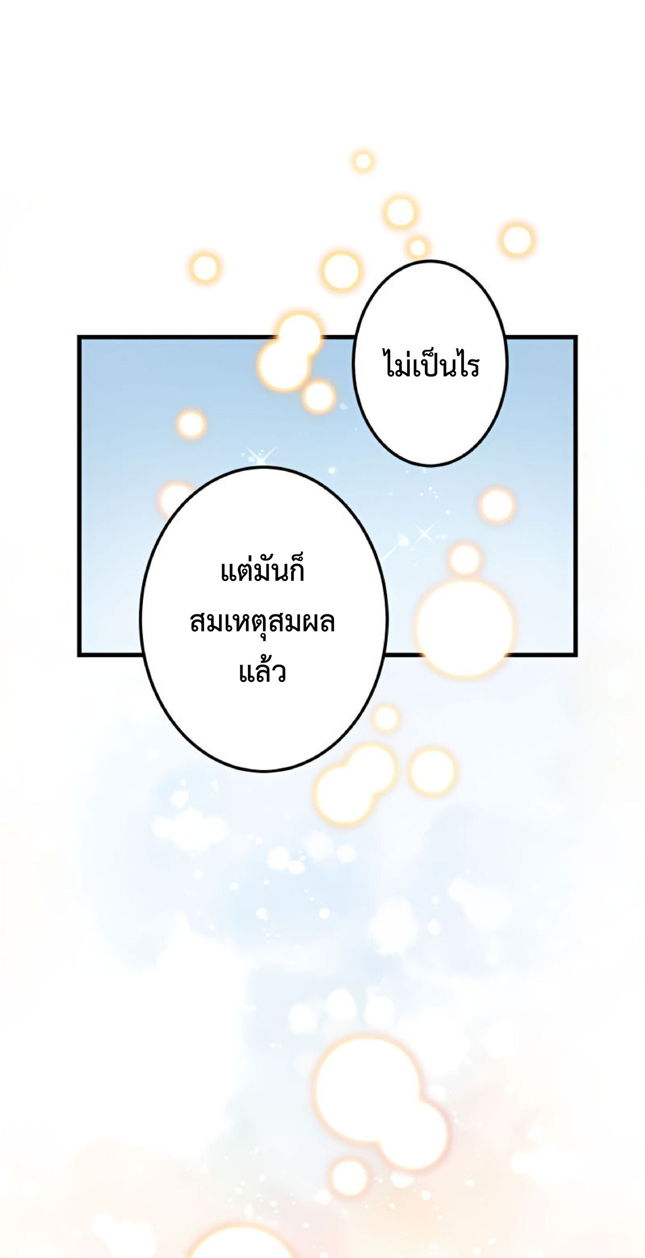 การกลับชาติมาเกิดของจอมเวทย์ต้องห้าม (Reincarnation of the Forbidden Archmage) ตอนที่ 27 หน้า 8