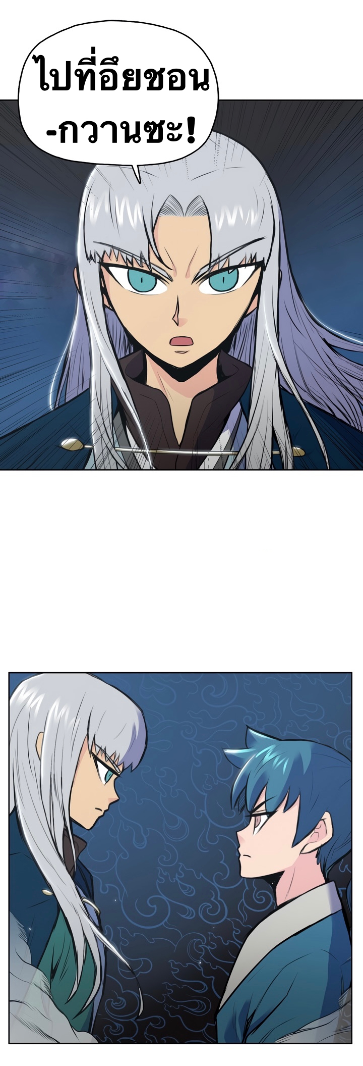 The God Of War ตอนที่ 3 หน้า 13