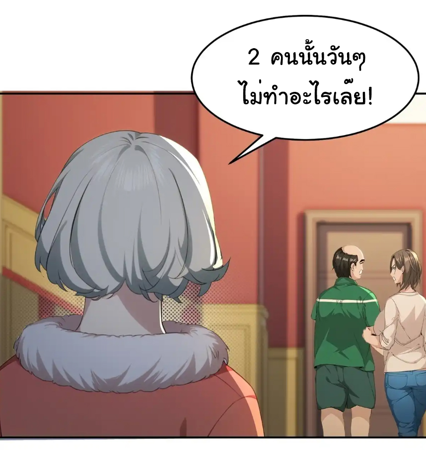 ภรรยาจักรพรรดินีกับสามีขยะ ตอนที่ 11 หน้า 33