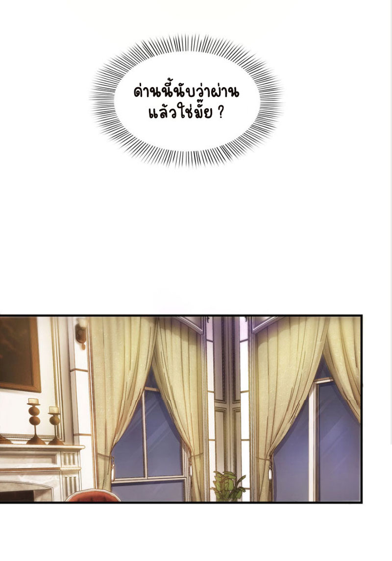 (ชนจีน)Perfect Secret Love The Bad New Wife Is a Little Sweet ตอนที่ 3 หน้า 39