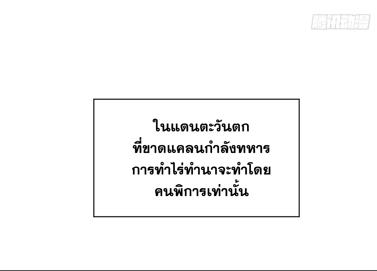 ข้าอยู่อย่างสันโดษมากว่า 100,000 ปี (ทันจีน) ตอนที่ 32 หน้า 44