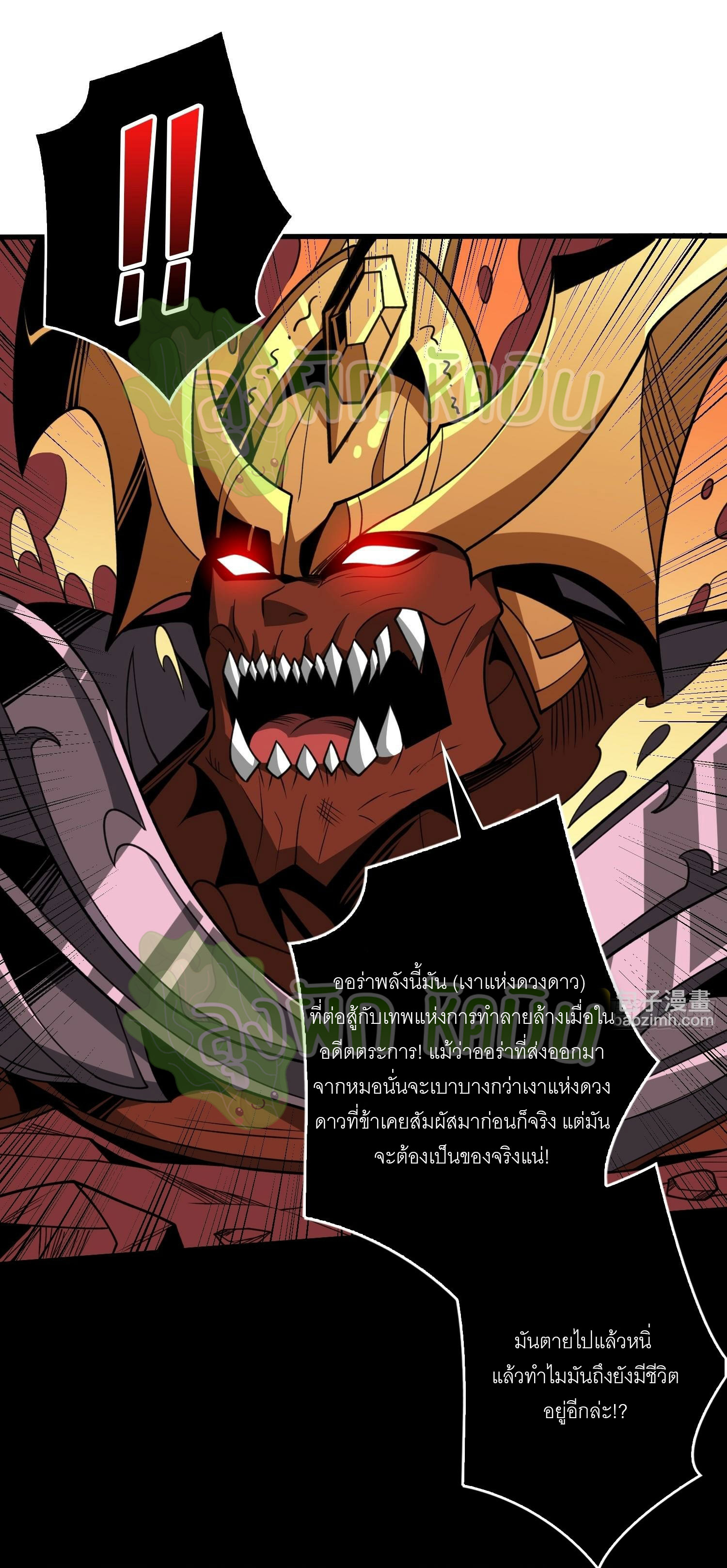 (ชนจีน) IT STARTS WITH A KINGPIN ACCOUNT - จุติจอมราชัน ตอนที่ 386 หน้า 2