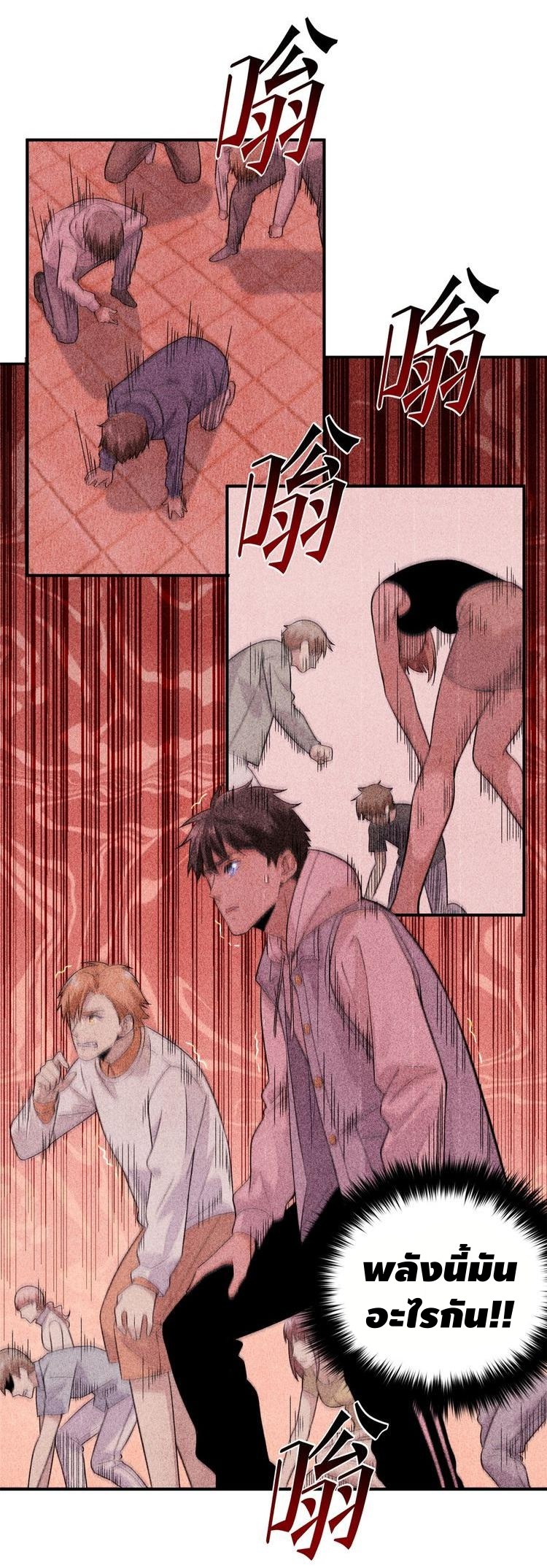 Global Martial ART ตอนที่ 29 หน้า 24